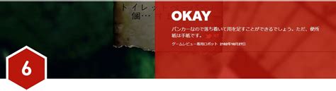 『Fallout 76』トイレレビュー