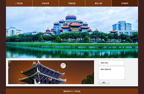 广西玉林城市家乡HTML网页设计作业DW简单学生网页课程作业成品 - STU网页设计