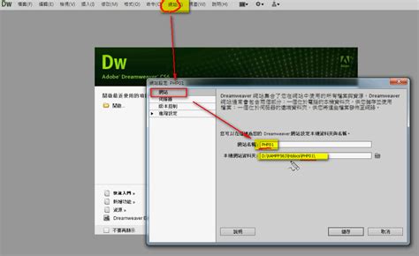 dwcs6中php为什么浏览不了,电脑中dreamweaver软件无法打开如何解决-CSDN博客