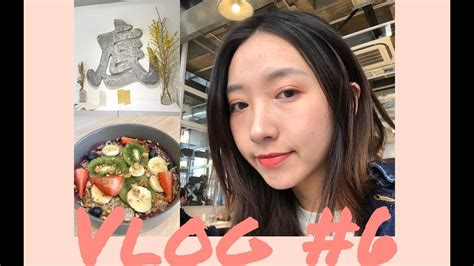 香港VLOG#6|和我一起去超有情调的文艺餐厅，一起在图书馆学习，学校食堂的鸡扒肉燥饭 - YouTube