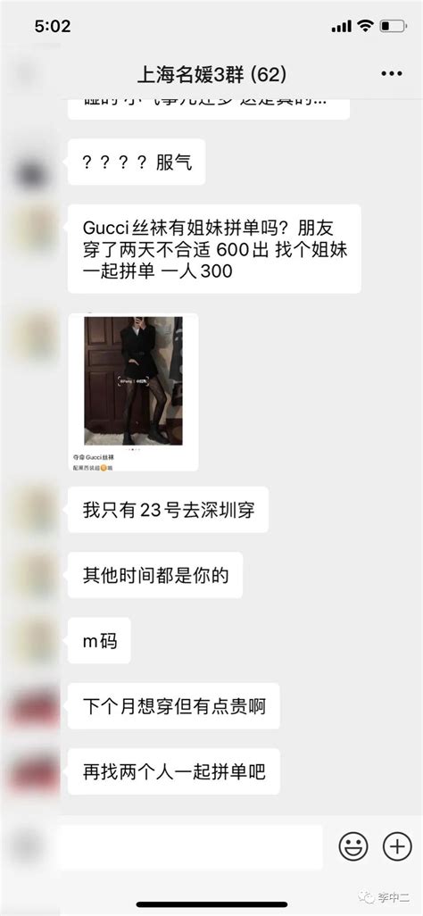 上海名媛群算什么，6人平摊4099元，流水线上的高富帅已经去旅拍出图了 | 爱尖刀