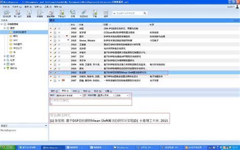 NoteExpress文献管理工具的安装与使用--参考文献管理(二)_Kuanhuai_Luo的博客-CSDN博客