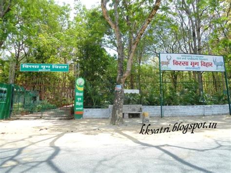 Deer Park (Ranchi) - 2021 What to Know Before You Go (with Photos ...