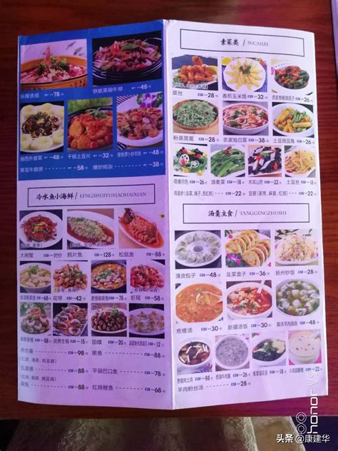 2019年7月，请欣赏新疆阿勒泰市餐厅菜谱价格表（一）-搜狐大视野-搜狐新闻