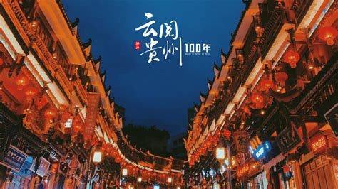 云阅贵州100年 | “彩云之城”都匀 - 封面新闻