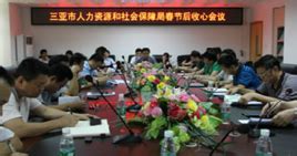 中国人力资源开发研究会专家委员会在三亚成立-新闻中心-南海网