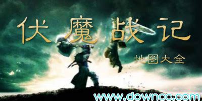 Download "★★ 伏魔战记 ★★" WC3 Map [Hero Defense & Survival] | newest ...