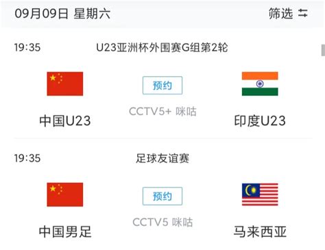 央视2频道同时直播，CCTV5播国足VS马来西亚，5+播国奥PK印度|马来西亚|央视|国奥_新浪新闻