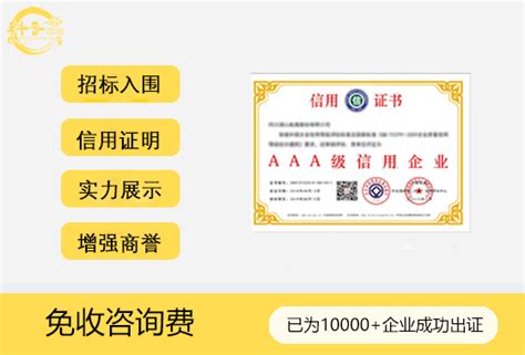 AAA信用等级证 湘潭湘达离心机有限公司
