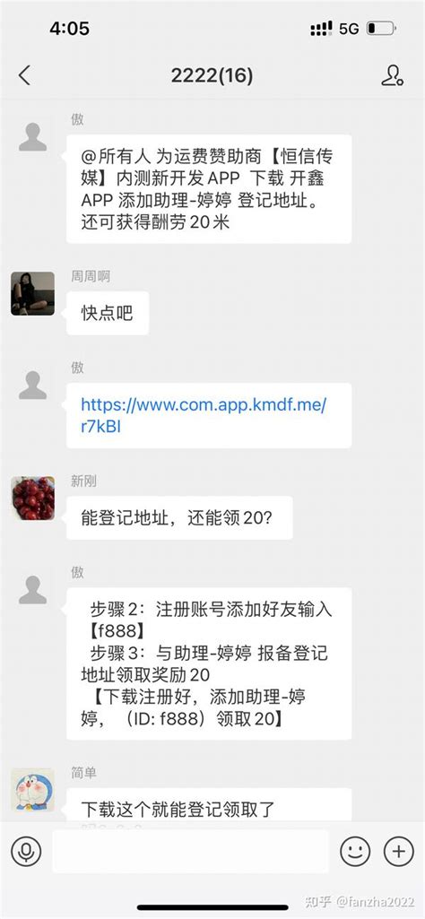 诈骗App实时更新，多一人转发，少一人被诈 - 知乎