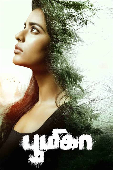 Watch Boomika Movie Online, Release Date, Trailer, Cast and Songs ...