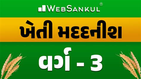 WebSankul Live