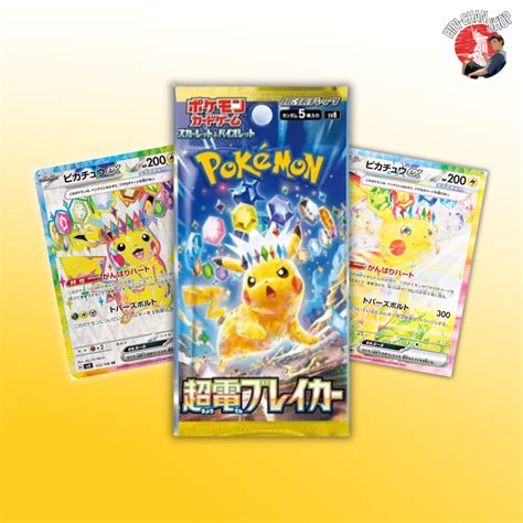 Super Electric Breaker Pack – Hibi-Chan Shop