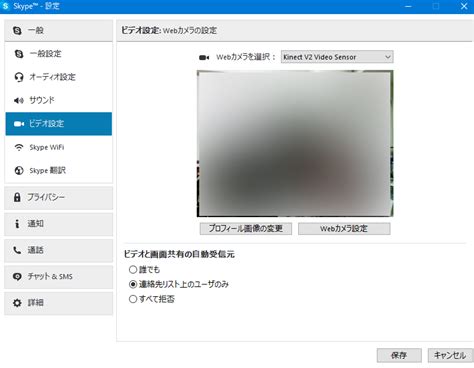 Image result for How to Kinect V2 Driver Update