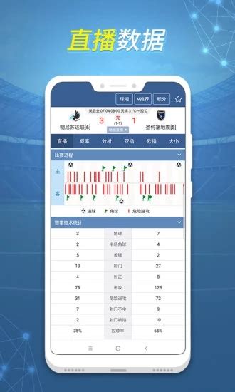 球探体育比分app官方下载-球探网即时比分手机版下载v9.6 安卓最新版-单机100网