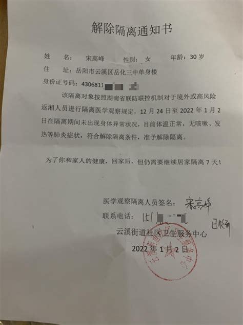 2019年岳阳市居住证办理条件流程和材料,办理进度时间查询