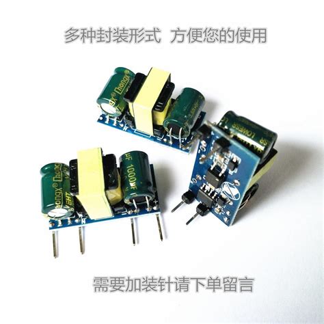 Precision 5V1000mA (5W) switching power supply module isolation / AC-D ...