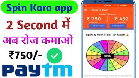 Spin Karo App Download - Download & Bonus Eligibility Check