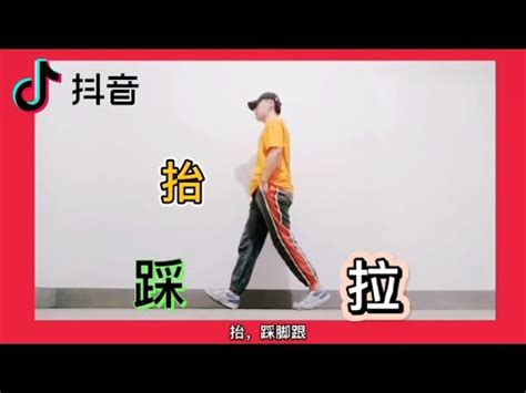 曳步舞基础教学，超简单的鬼步舞动作#鬼步舞 #曳步舞 - YouTube