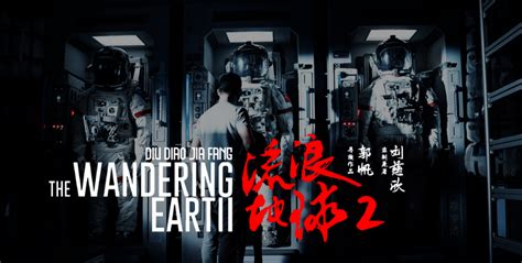 中国科幻 的图像结果