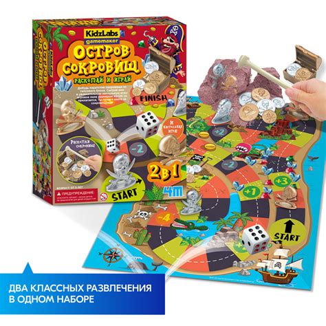 Остров сокровищ: раскопай и играй. Набор 2в1, раскопки + настольная ...
