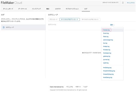 FileMaker Cloud 2023 まもなくリリース