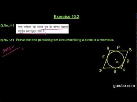 Parallelogram circumscribing a circle is a rhombus - Circles Video ...