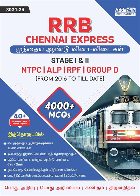 Buy RRB CHENNAI EXPRESS 2024-25 NTPC, ALP, RPF & Group D | Previous ...