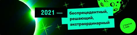 10 перспективных ниш для стартапов в 2021 году