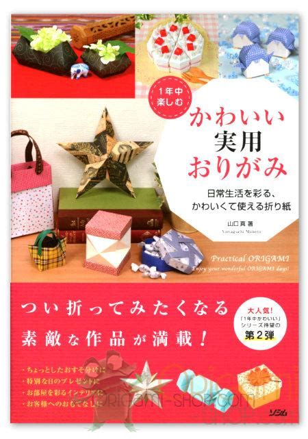 Image result for Practical Origami