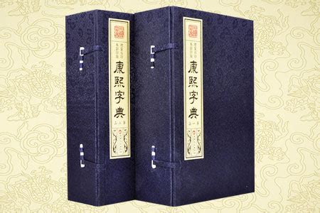 《康熙字典(套装共12册)》团购价490元_中国图书网淘书团