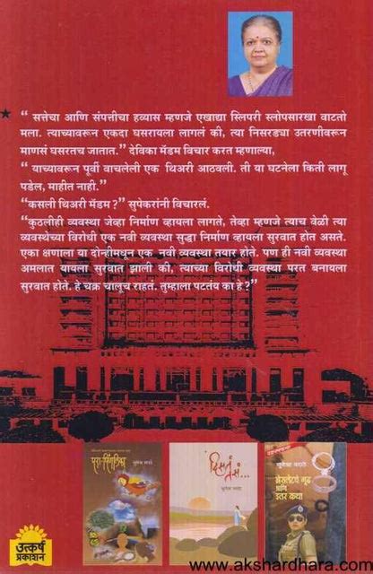 Sakhali Ani Itar Katha ( साखळी आणि इतर कथा ) – Akshardhara Book Gallery