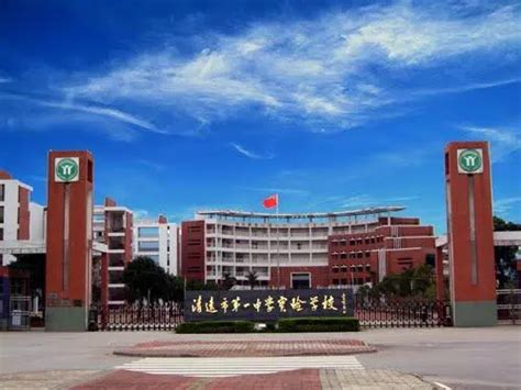 清远市第一中学实验学校