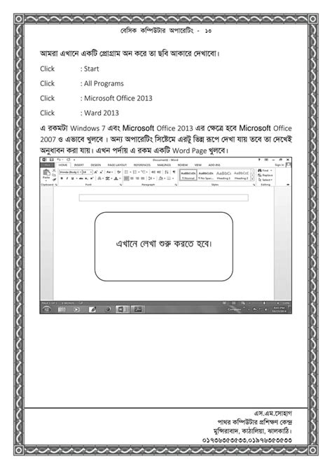 Image result for Computer Training Tutorial Bangla