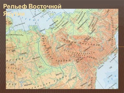 Геологическое строение и рельеф Якутии