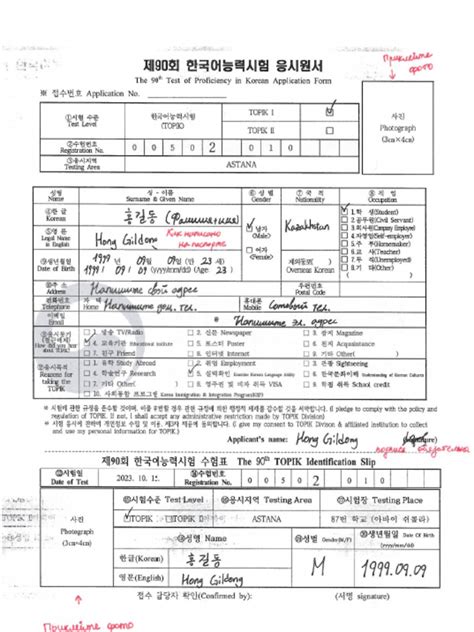 Image result for Application Example