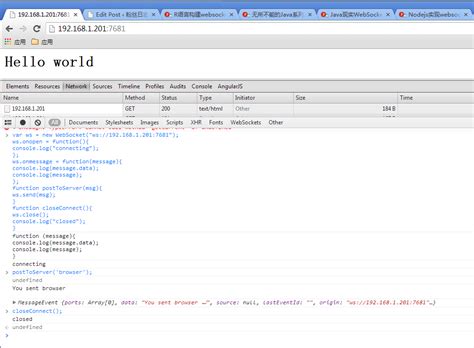 WebSockets JS 的图像结果