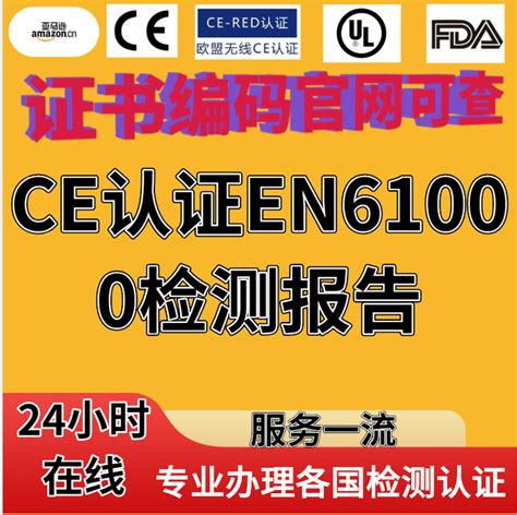 电子产品CE认证EN 61000检测详细介绍 - 知乎