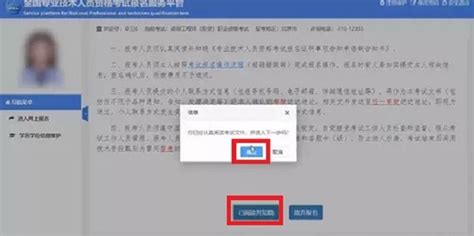 中国人事考试网如何注册？