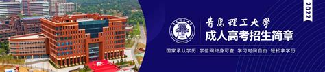 青岛理工大学主页|青岛理工大学介绍|青岛理工大学简介—2022年高考志愿填报服务平台—中国教育在线