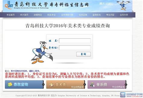 2019青岛一中中考自主招生成绩查询公布（资格线213.5分）-新东方网