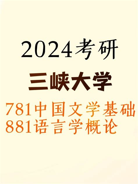 我校举办“中国语言资源保护工程”湖北项目工作会-三峡大学索源网