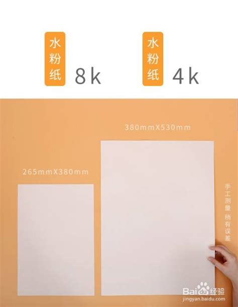 8k和A4纸大小图片对比-最新8k和A4纸大小图片对比整理解答-全查网