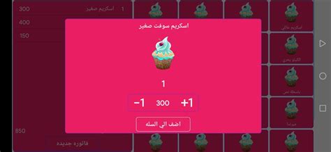 Sketchub • City Ice Cashier