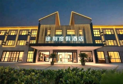 Tuke Resort Hotel (Zhangjiagang Tangqiao RT-Mart)(途刻度假酒店（张家港塘桥大润发店 ...