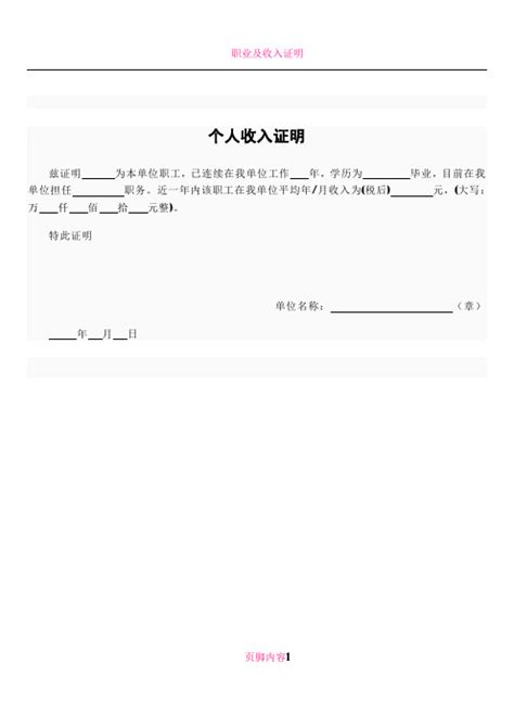 宁波市电子税务局税收完税（费）证明查询操作流程说明_95商服网