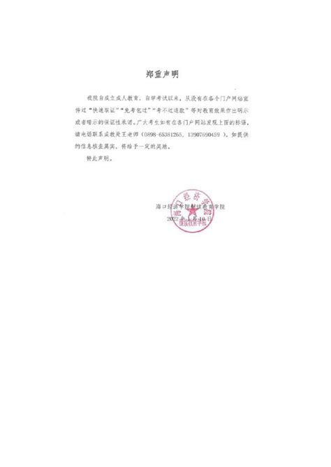 海口给予市直属公办学校自主招聘权 15所学校符合凤凰网海南_凤凰网