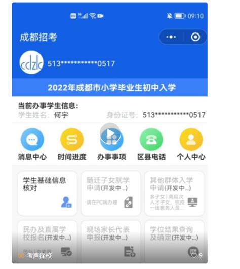 2022年四川成都中考成绩查询时间及查分方式：6月28日