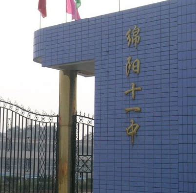 四川省绵阳第一中学2024年招生计划
