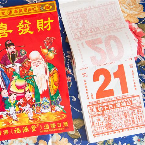 2026 Daily Chinese Tear-Away Almanac Calendar 2026年通勝日曆 – Grand Tea ...